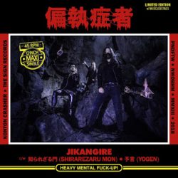 偏執症者 (Paranoid) – Jikangire EP